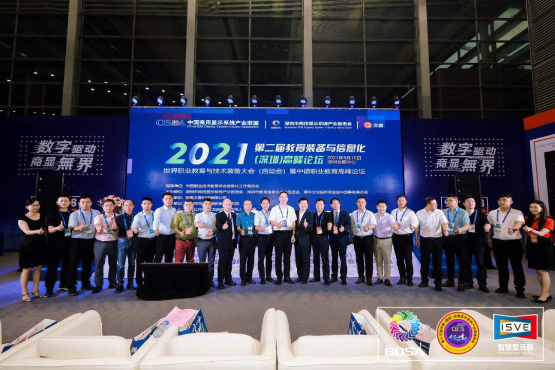 科技峰会海报_科技峰会主题文案_全球(智慧)科技创新峰会