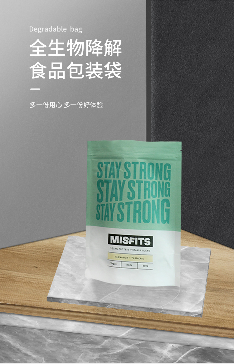 生物降解塑料袋牛皮纸食品包装袋饰品包装袋自立袋自封袋定制，品质上乘