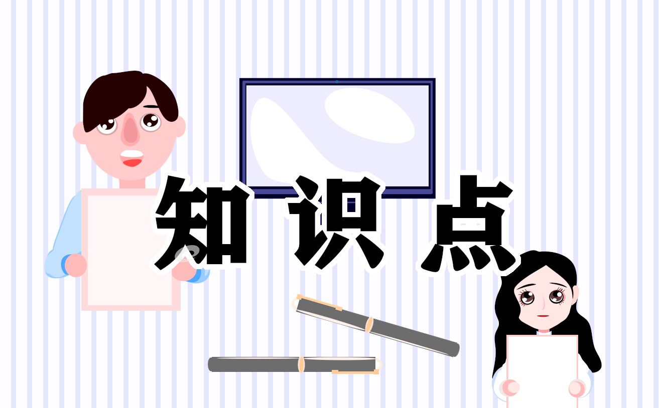 初三数学重要知识点