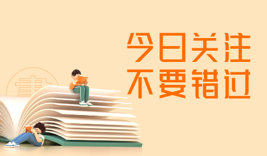 2022年时政热点摘抄：国内时政素材（2.21）