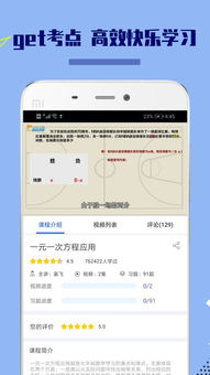 初中学数学的软件哪个好用app？学初中数学的app哪个好