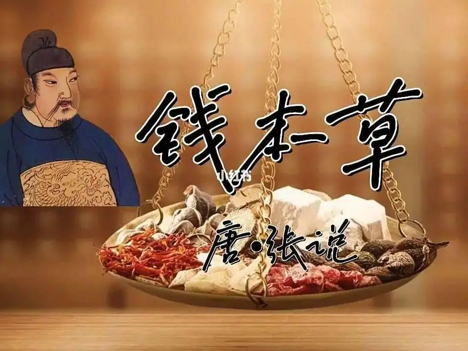 千古奇文《钱本草》，全文188字，把钱说透了