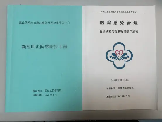 培训防疫知识内容_防控培训记录培训内容_新冠防控知识培训内容