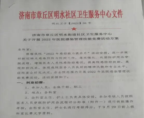 培训防疫知识内容_新冠防控知识培训内容_防控培训记录培训内容