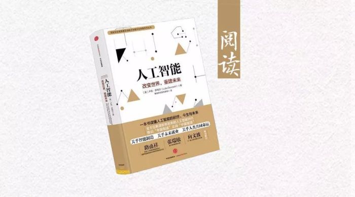 人工智能时代的到来，人们在担忧什么？