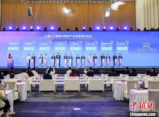2022世界人工智能大会在沪开幕