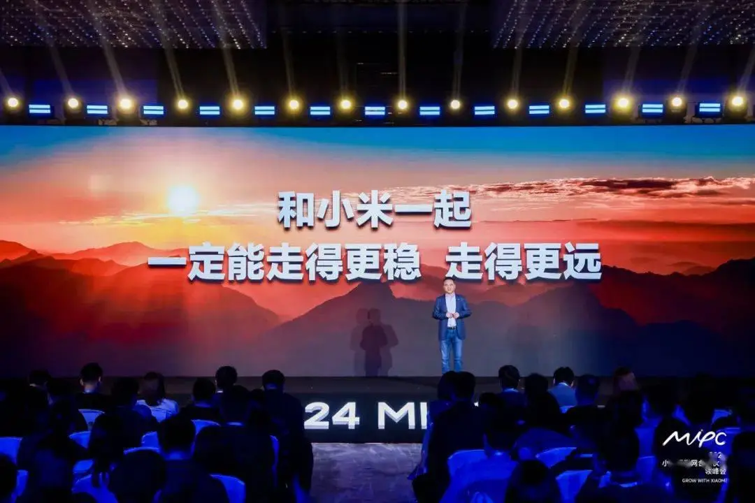 2024 MIPC领航落地，携手合作伙伴成长·共赢