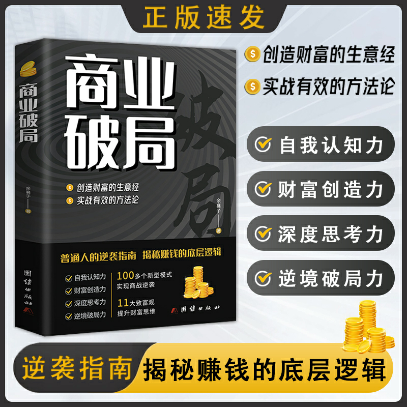 财富之门：18种赚钱方式与商业模式，助你创业或增收，速来探索