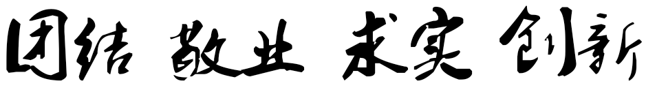 专业认证 | 临床医学专业认证基础知识
