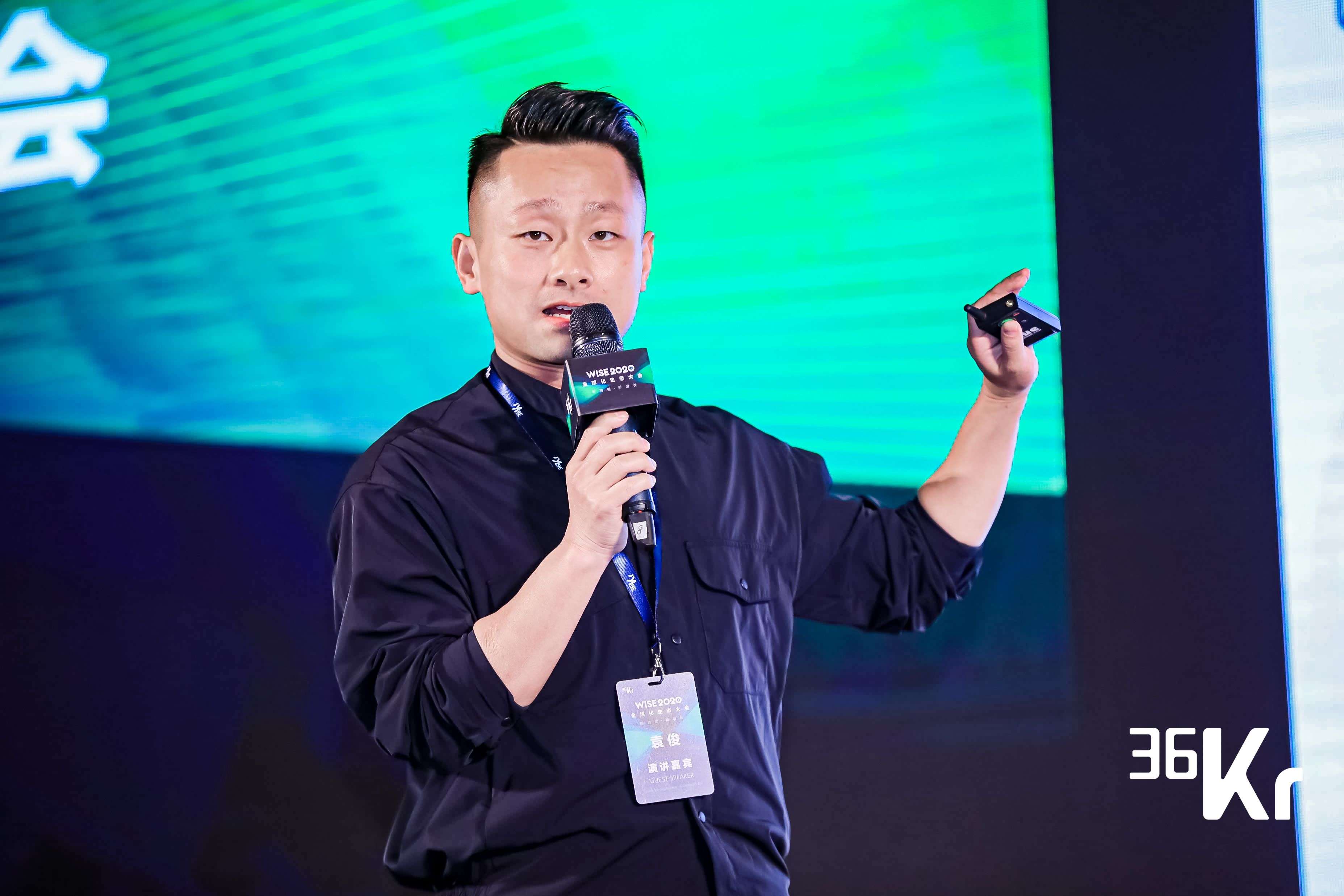 SparkX 邑炎科技创始人袁俊：数字科技助力中国品牌全球化 | WISE2020 全球化生态大会