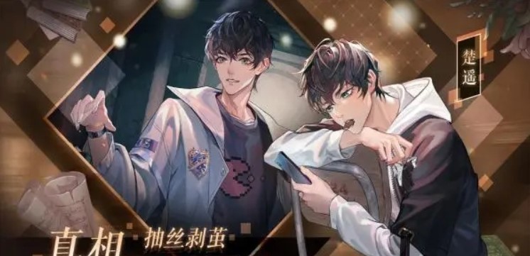 《黑猫奇闻社》第一章攻略