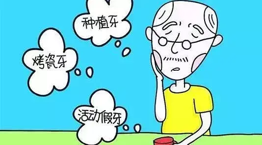 活动假牙不是那么好用的！看完这三点成为戴假牙的“经验老手”