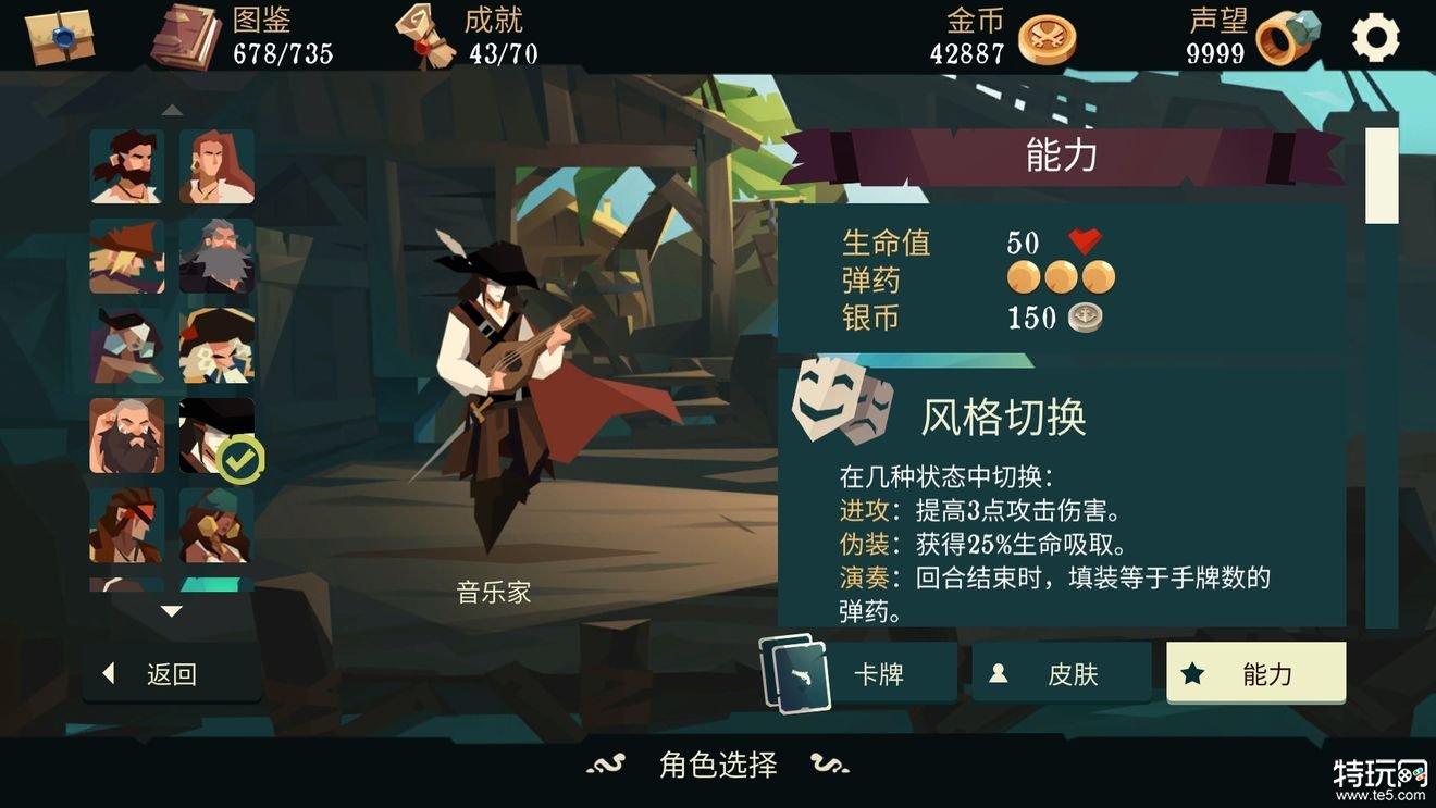 航海奇闻英雄音乐家评测 金玉其外败絮其中