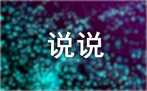 感觉生活没有了方向感的说说