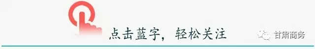 商务部回应近期经贸热点话题