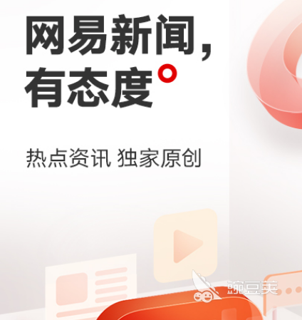 新闻热度排行榜_新闻热点盘点_热点新闻排行