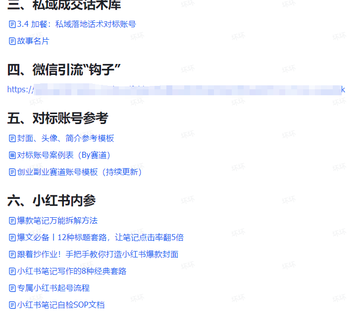 知识付费项目，偷偷学了它，每月多赚2万+