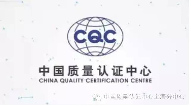 关于普通照明用LED模块安全电磁兼容光生物安全及蓝光危害评估认证规则换版的通知