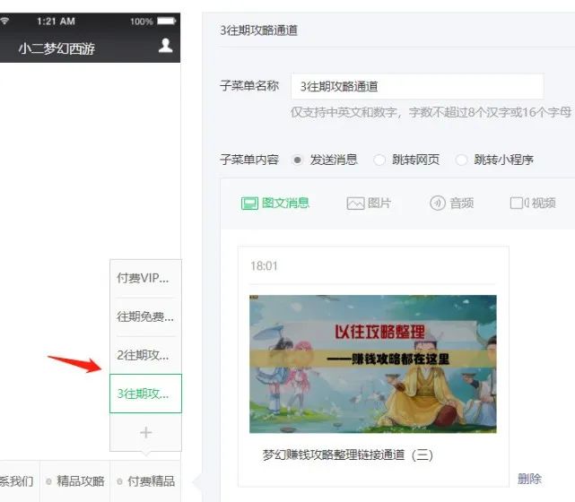 梦幻西游赚钱：做好这三步，萌新也可以玩梦幻赚钱！