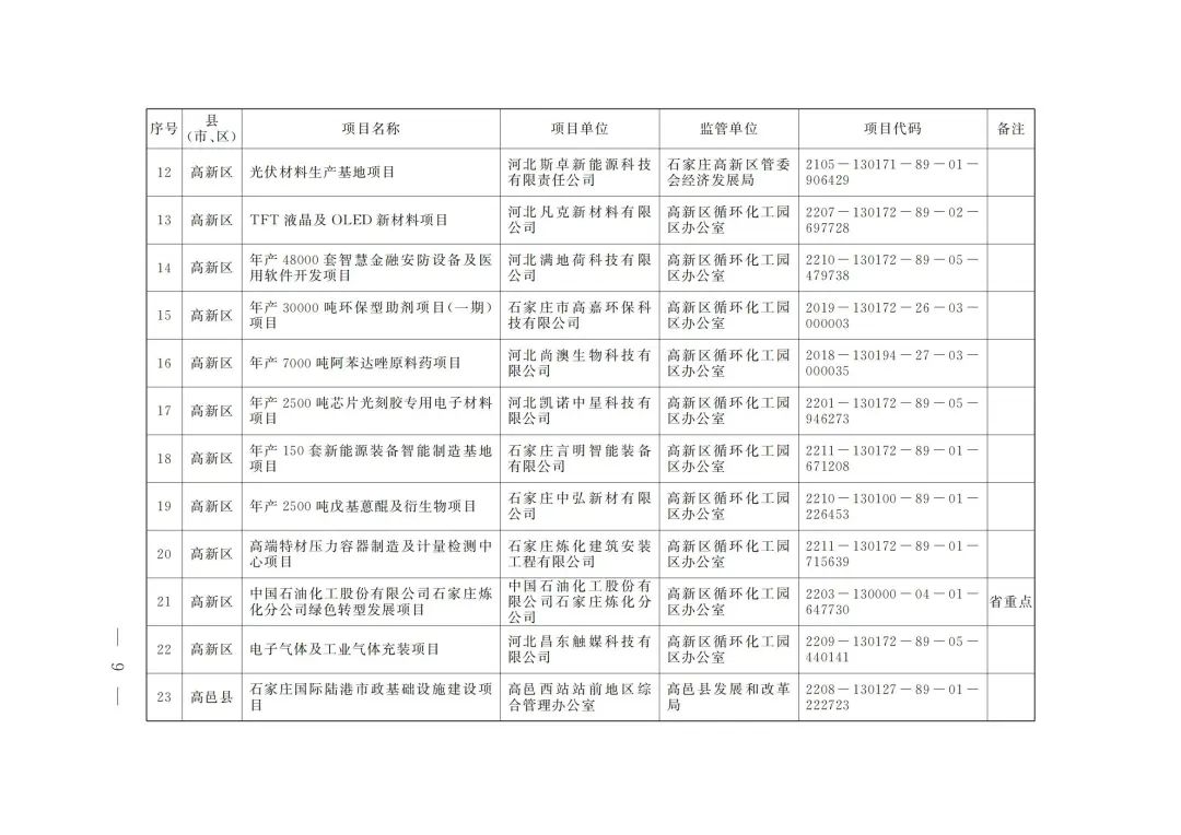 近期社会热点新闻素材_近期热点社会新闻事件_新闻热点近期事件社会调查报告