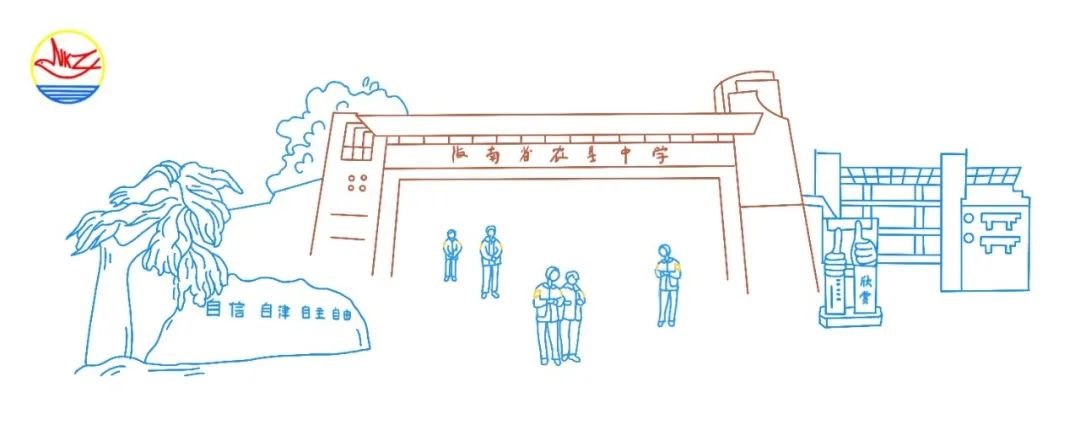 同课异构，探索基于大概念的生物概念教学——海南省农垦中学第八届教学开放周初中生物组活动纪实