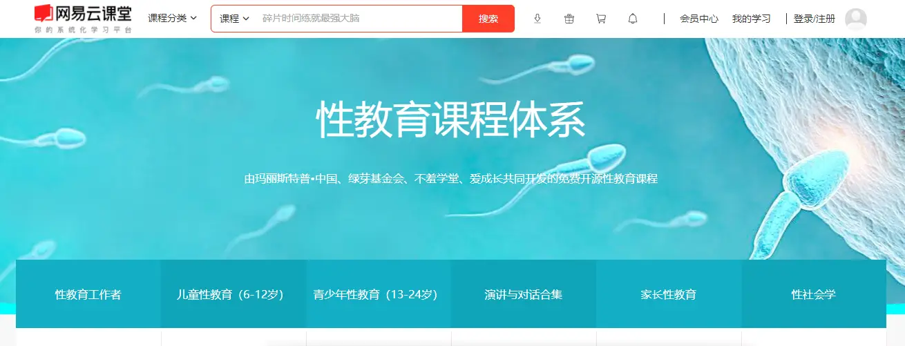 性知识科普影视推荐：帮你系统全面地了解性