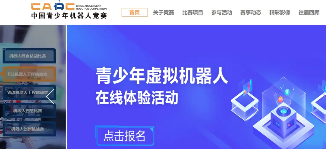 ​这21个科技类“白名单”竞赛，都值得参加么？