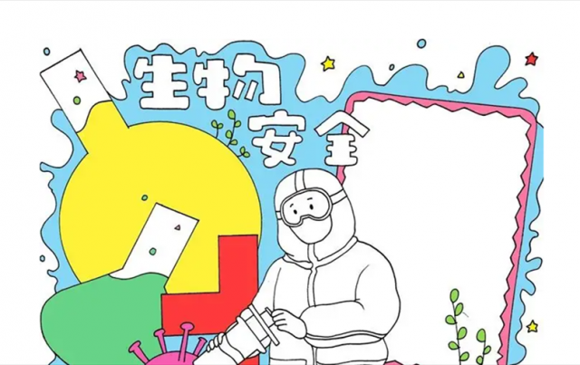 生物安全宣传周 | 生物安全，你了解吗？