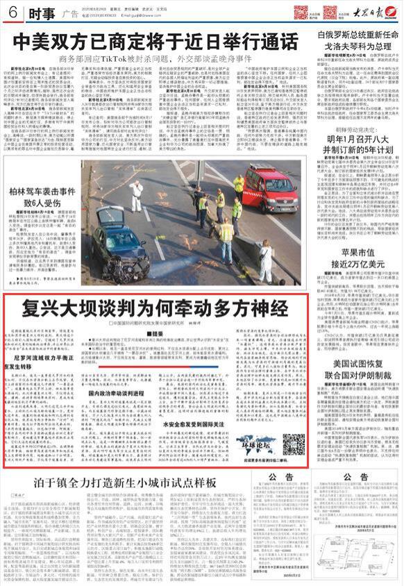 新闻热点全球最新消息_全球热点新闻事件及评论_全球热点新闻