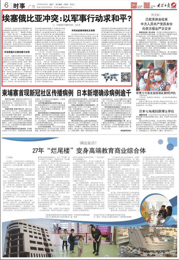 新闻热点全球最新消息_全球热点新闻_全球热点新闻事件及评论