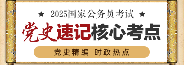 2021时政常识每天10条（6月3日）