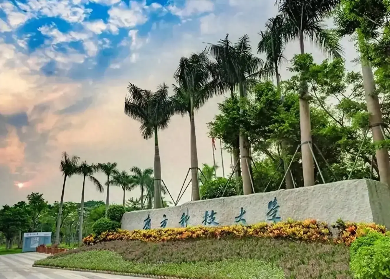 QS全球大学排名揭晓：清华北大跻身前20，南方科技大学异军突起
