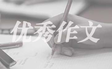 什么让生活更美好半命题作文,什么让生活更美好半命题作文700字