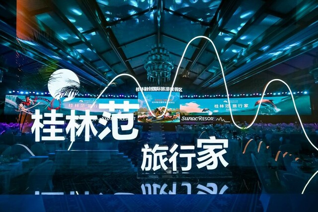 桂林融创国际旅游度假区全球开票，八大业态即将亮相