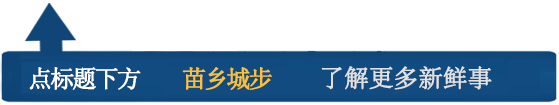 湖南南山国家公园加入中国生物圈保护区网络