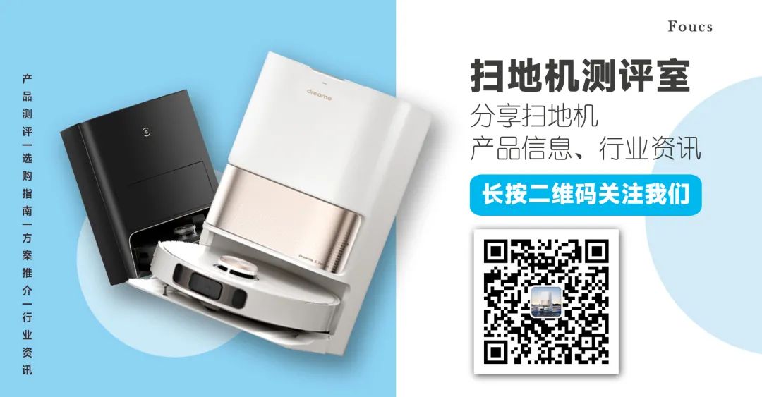 从零到全球第一，石头科技十年大计阪上走丸