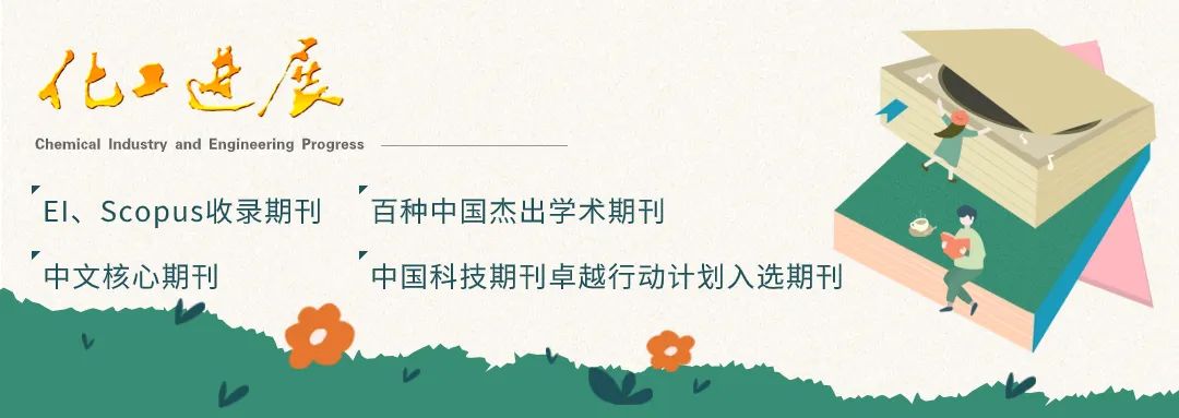 华东理工大学｜彭程，徐漪琳，占绣萍，等：生物炭改性及其对除草剂污染水体和土壤修复的研究进展