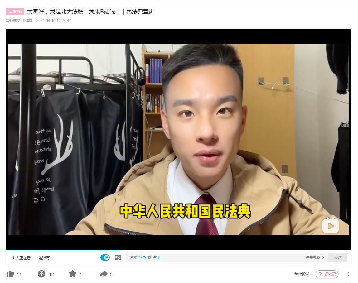 民法典法律知识培训_民法典知识培训_2021民法典培训