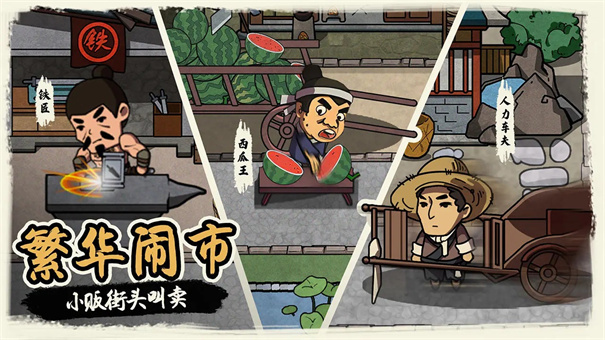 我在唐朝打工无限金币免广告攻略