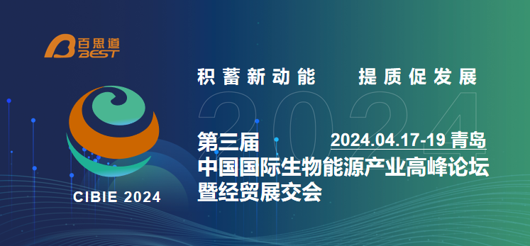 生物柴油生产商反映当前市场状况