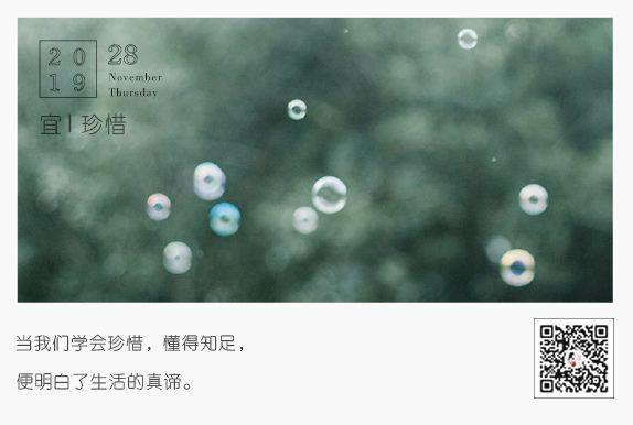 看淡所有，珍惜拥有