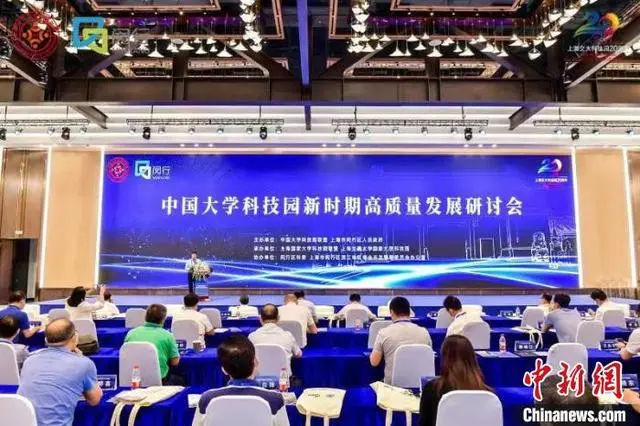 推动大学科技园高质量发展：长三角大学科技园联盟在沪成立