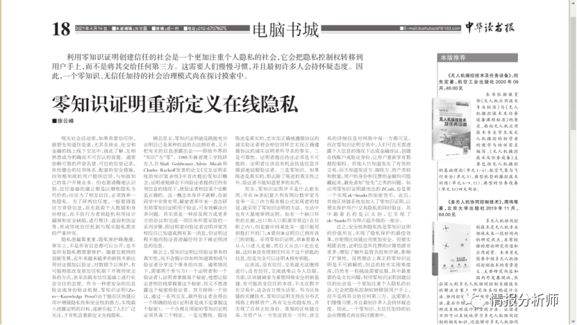 怎么证明知识就是力量_什么是零知识证明_知识证明有什么用