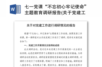2022毛概课新闻播报主题与近期热点事件结合