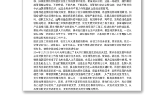 党课讲稿：打赢脱贫攻坚主题