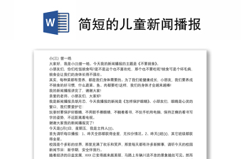新闻热点月份事件有哪些_十月份新闻热点事件_新闻热点月份事件怎么写