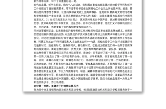 两个维护党课_坚决做到“两个维护”主题党日党课讲稿3篇