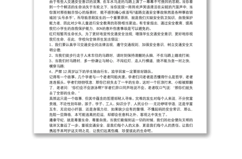 简短的儿童新闻播报