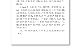 2021【党课】“不忘初心、牢记使命”主题教育系列授课