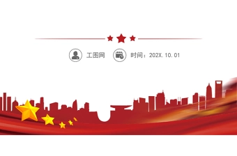 坚定理想信念严守政治底线以忠诚担当的干劲加强队伍党风廉政建设-党风廉政建设主题党课